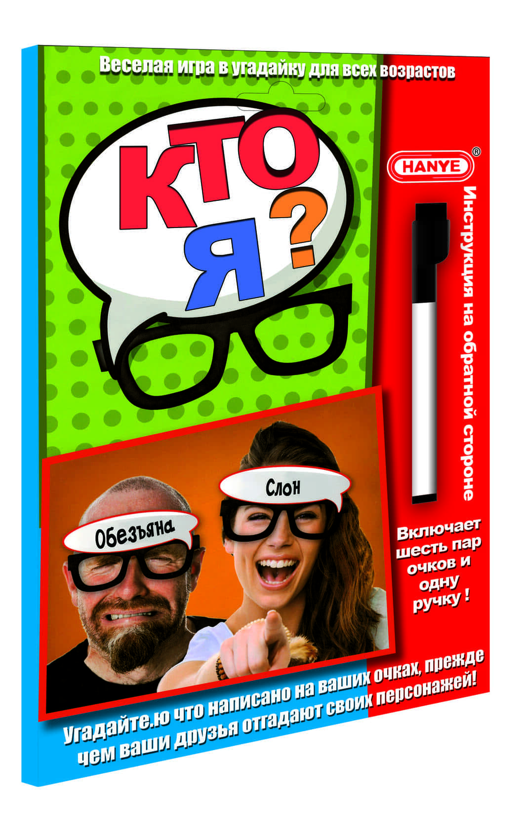 Игра "Кто-Я"