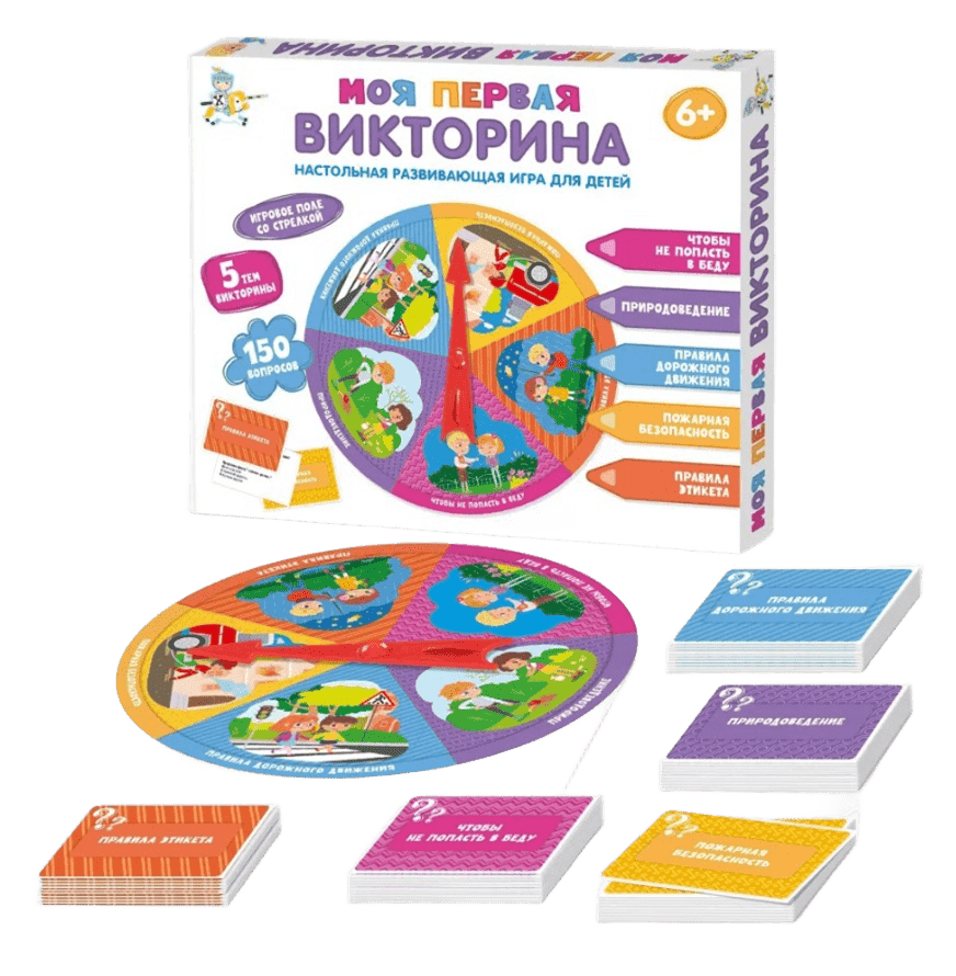 Моя первая викторина (развивающая игра для детей от 6 лет, нейротренажер)